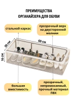 Комплект Органайзеров для хранения вещей и обуви