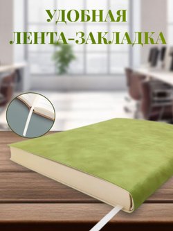 Блокнот А4 200л. (400страниц) в клетку Светло зеленый (К44-912К)