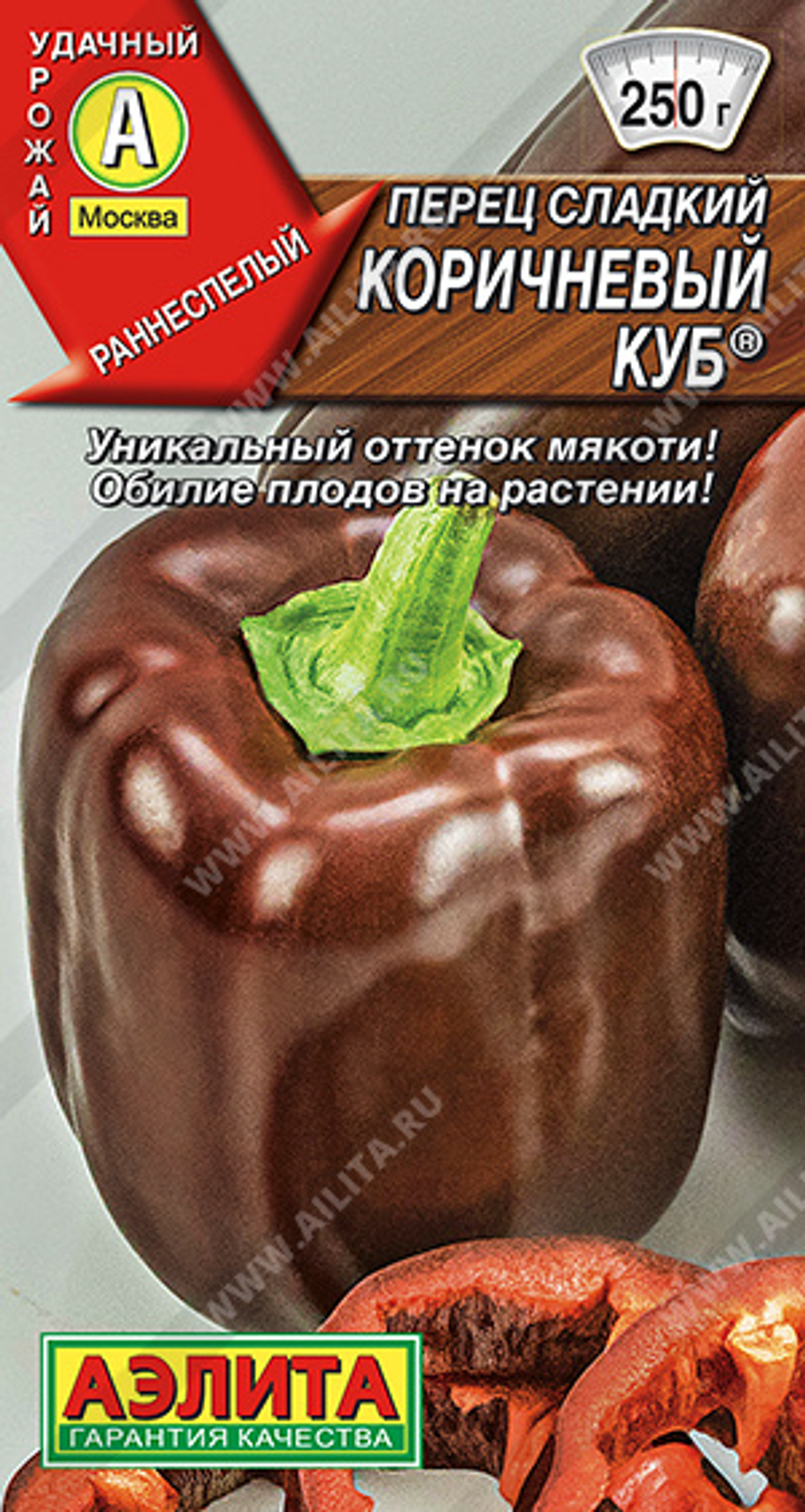 Перец сладкий Коричневый куб ®       0,2 г