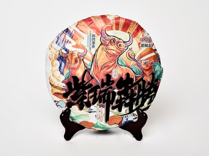 «Год Быка», ч/ф Хайвань, 2021 год, Шен Пуэр