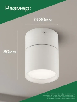 Светильник потолочный точечный накладной цилиндр спот поворотный белый под лампу GX53