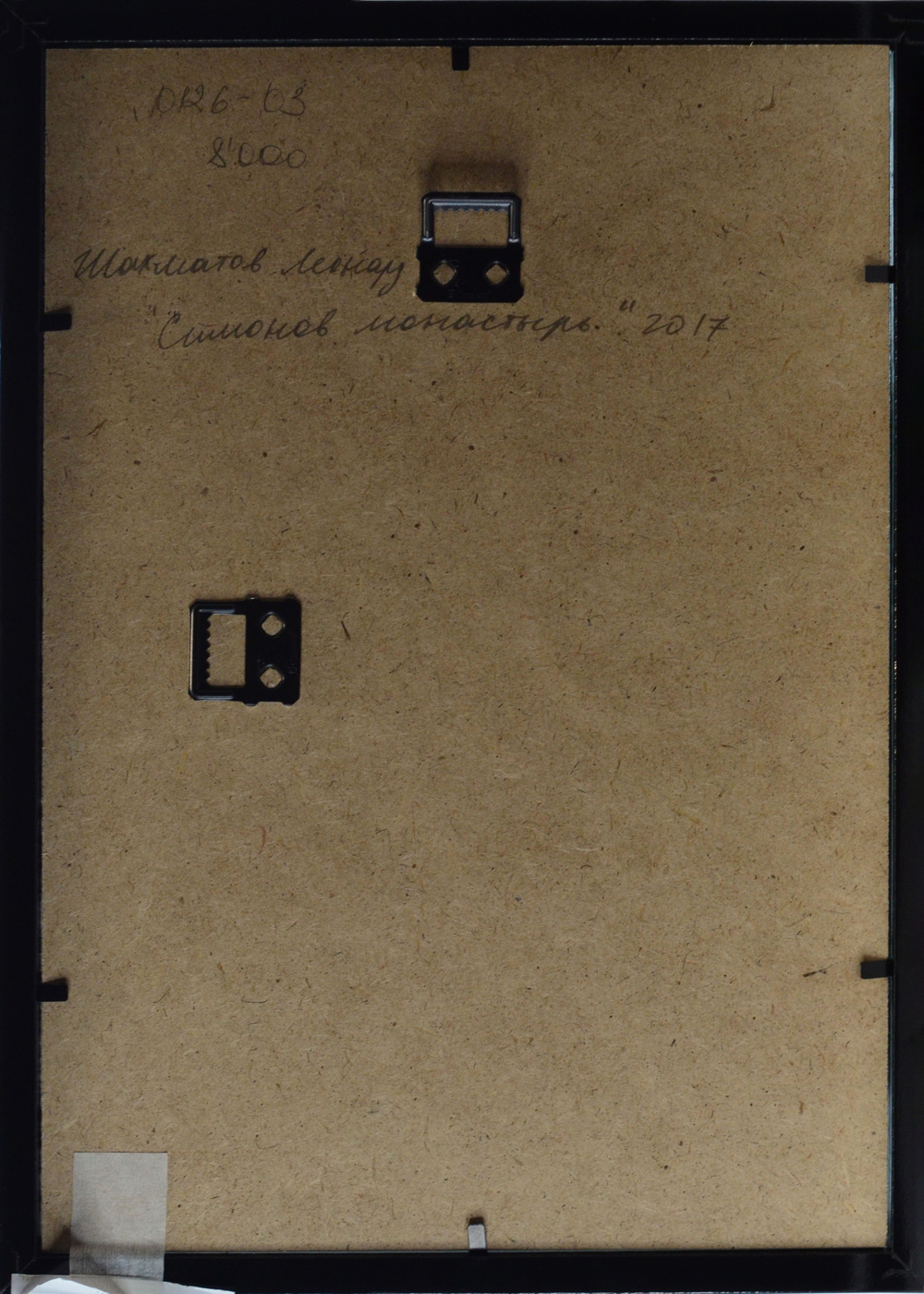 Шахматов Л.А  Симонов монастырь Тушь, бумага. 2018. Оформлено в раму. Размер 32,3х23,5 см