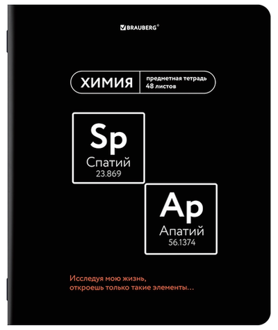 Тетрадь предмет. А5 48л. клетка "Мемы" Химия twin лак, подсказки (BRAUBERG)