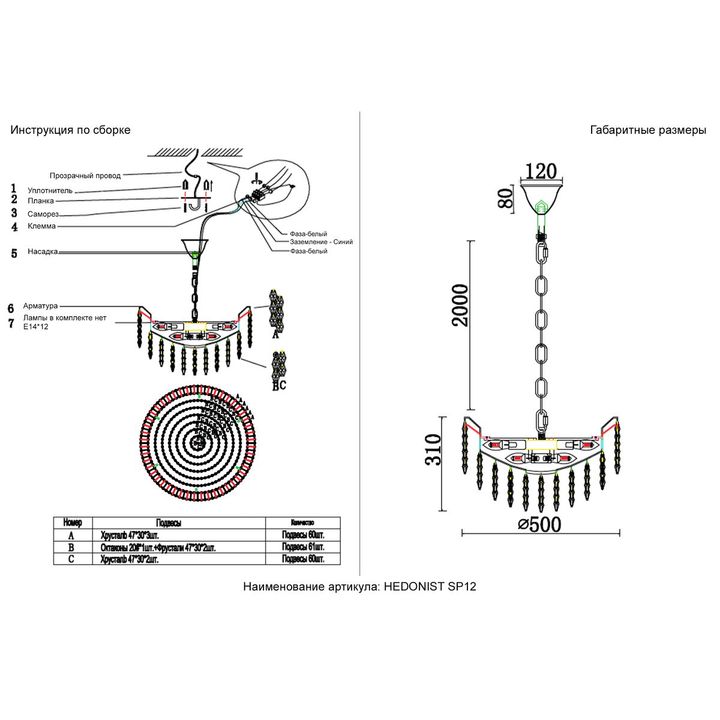 Подвесная люстра Crystal Lux HEDONIST HEDONIST SP12