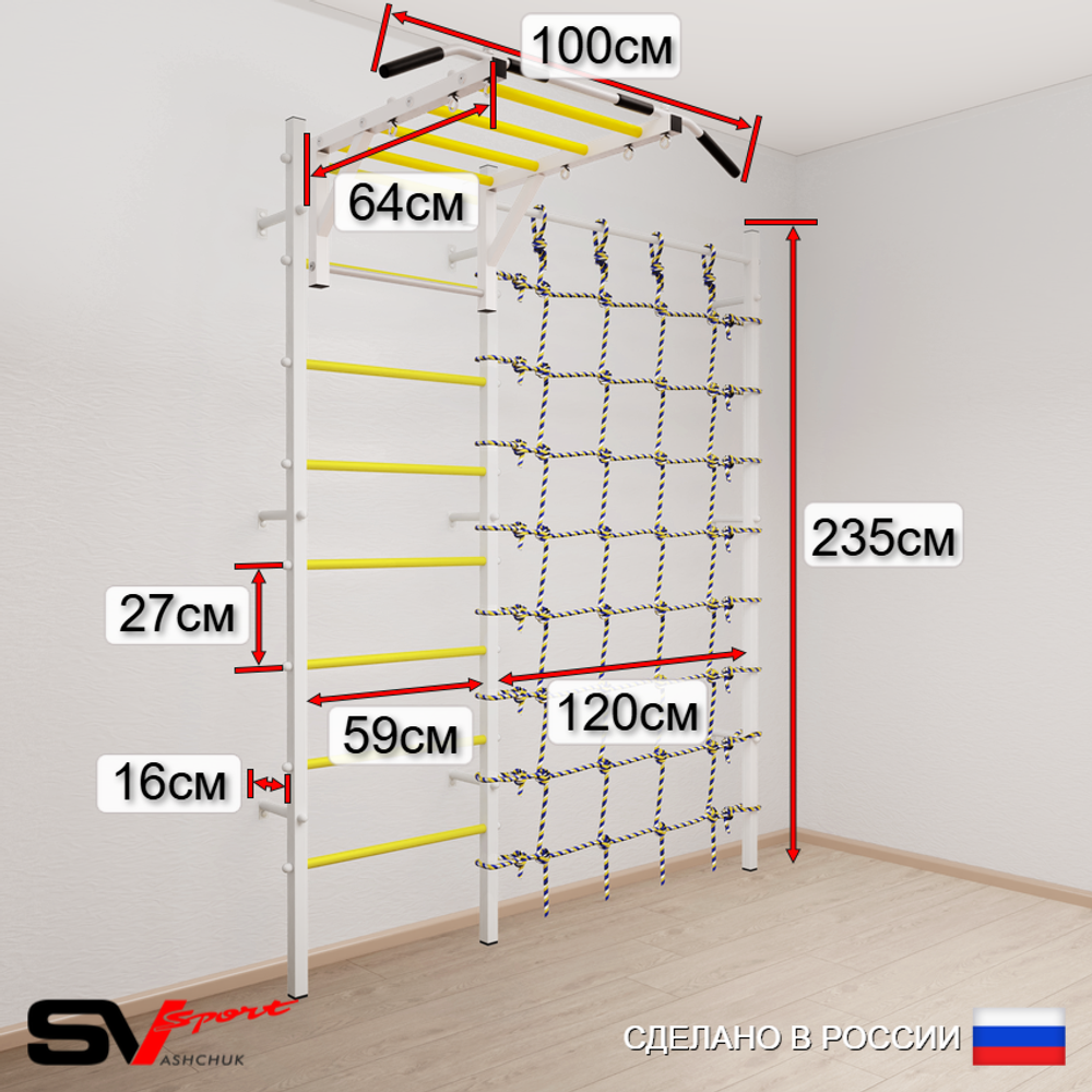 Шведская стенка Sv Sport 52140 (Турник рукоход/Канат/Кольца/Лестница/Мат 2м/Канатный лаз)