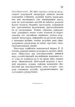 Общее учение о праве | Регельсбергер Фердинанд