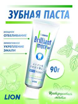 Зубная паста Lion Dent Brilliant Morew (цитрусовая мята)