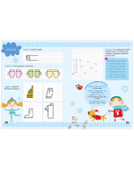 Подготовка к школе. Графические диктанты для первоклассника