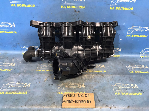 Коллектор впускной EXEED LX 2021-2024