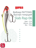 Воблер Slab Rap 05, 5см, 6гр, цвет GTU, быстро тонущий