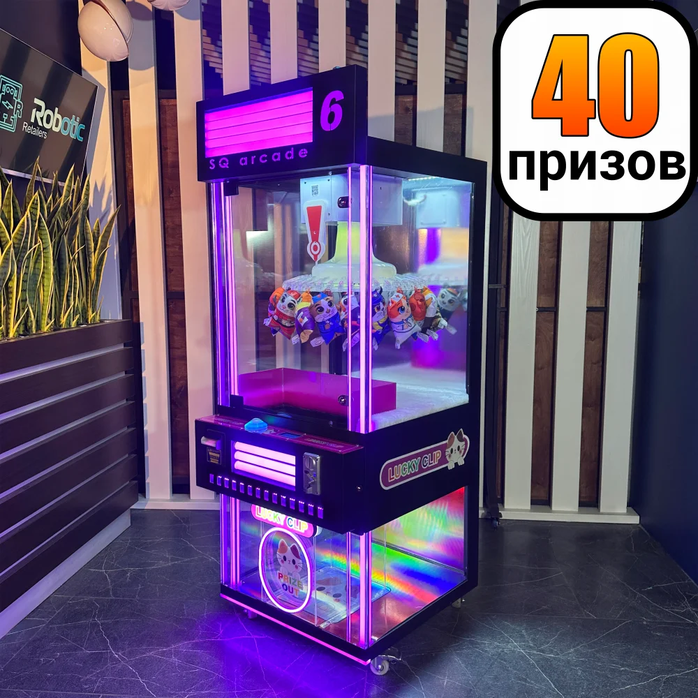 Мультиформатный призовой автомат «Фабрика Призов»