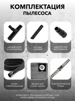 Пылесос строительный YURAT PY-1430