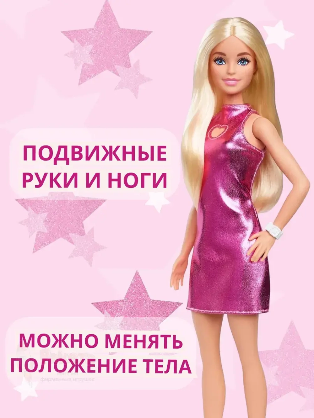 Кукла Барби Игра с модой Fashionistas HYT88