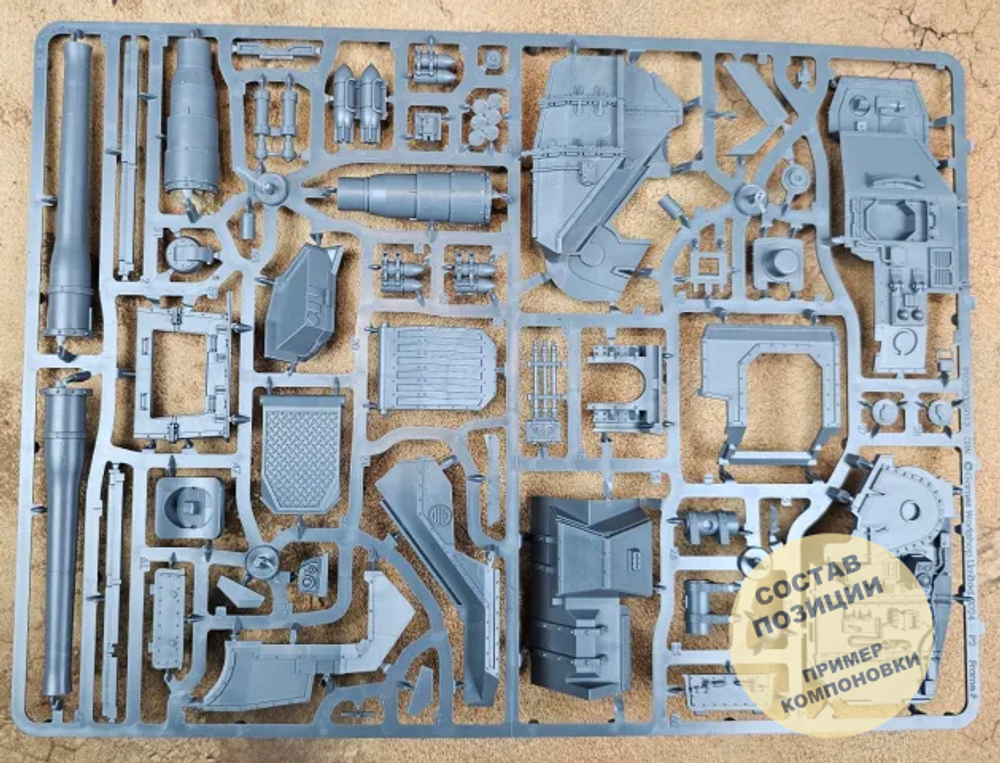 Basilisk / Medusa (top)