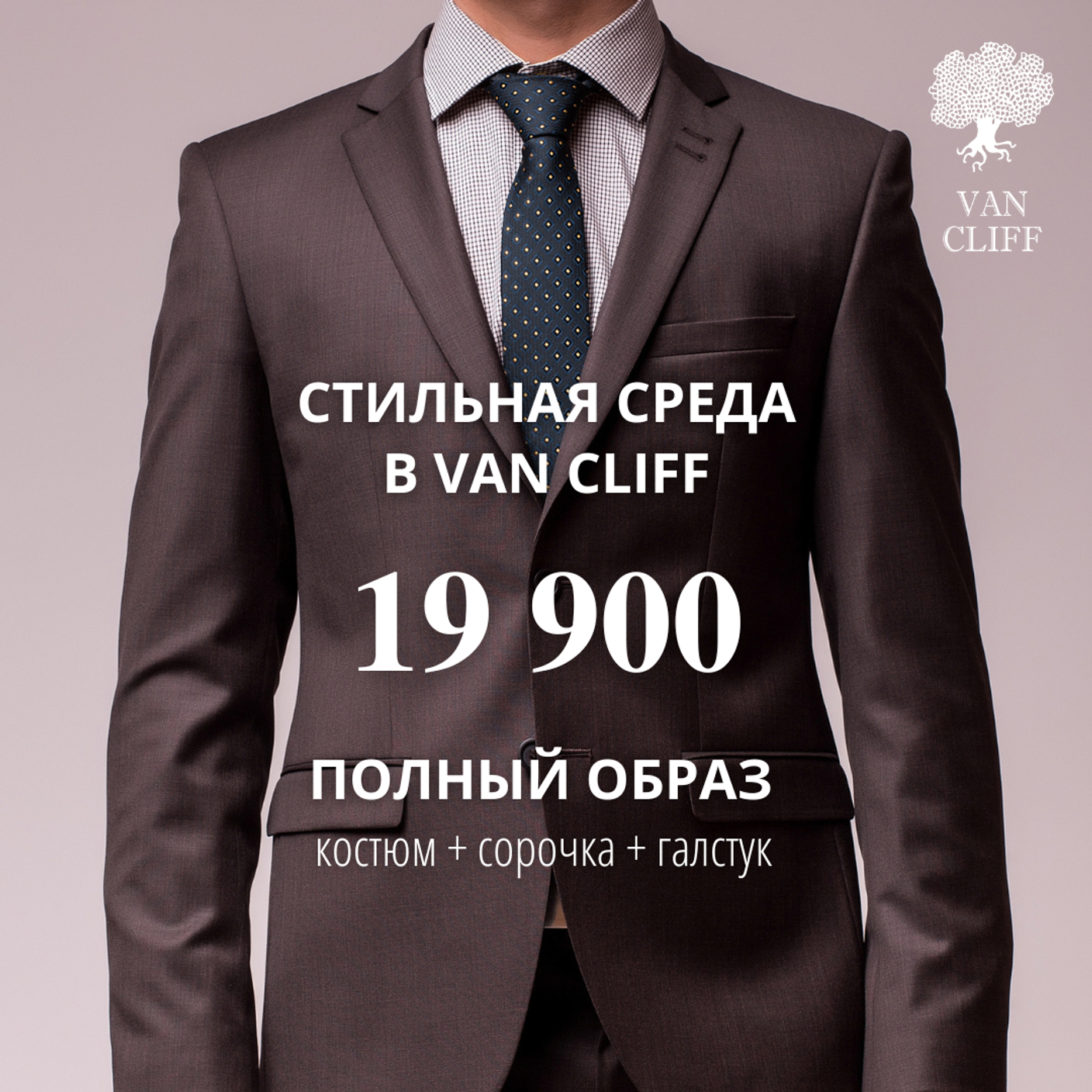 Стильная среда