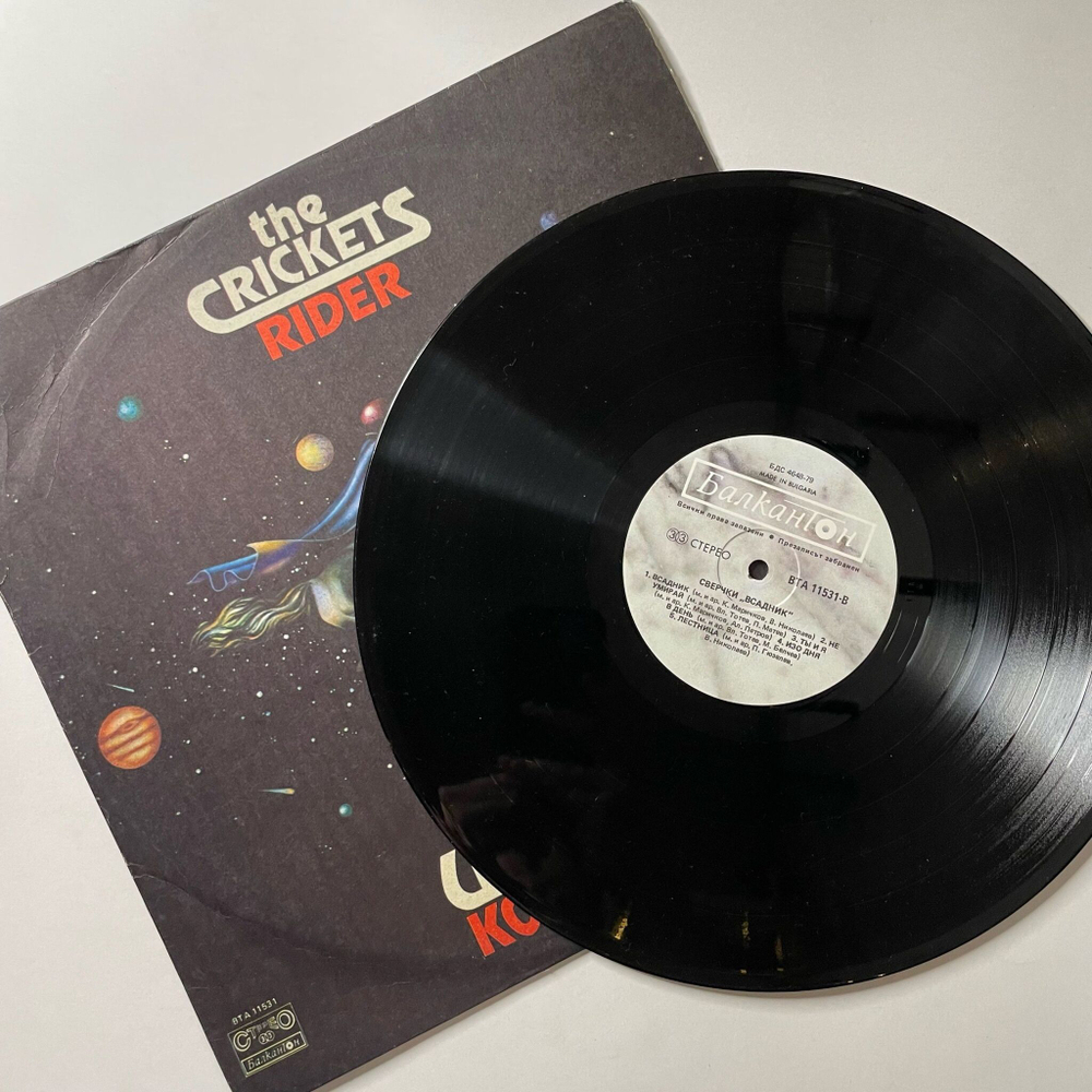 Винтажная виниловая пластинка LP Щурците Сверчки Rider (Болгария 1986)