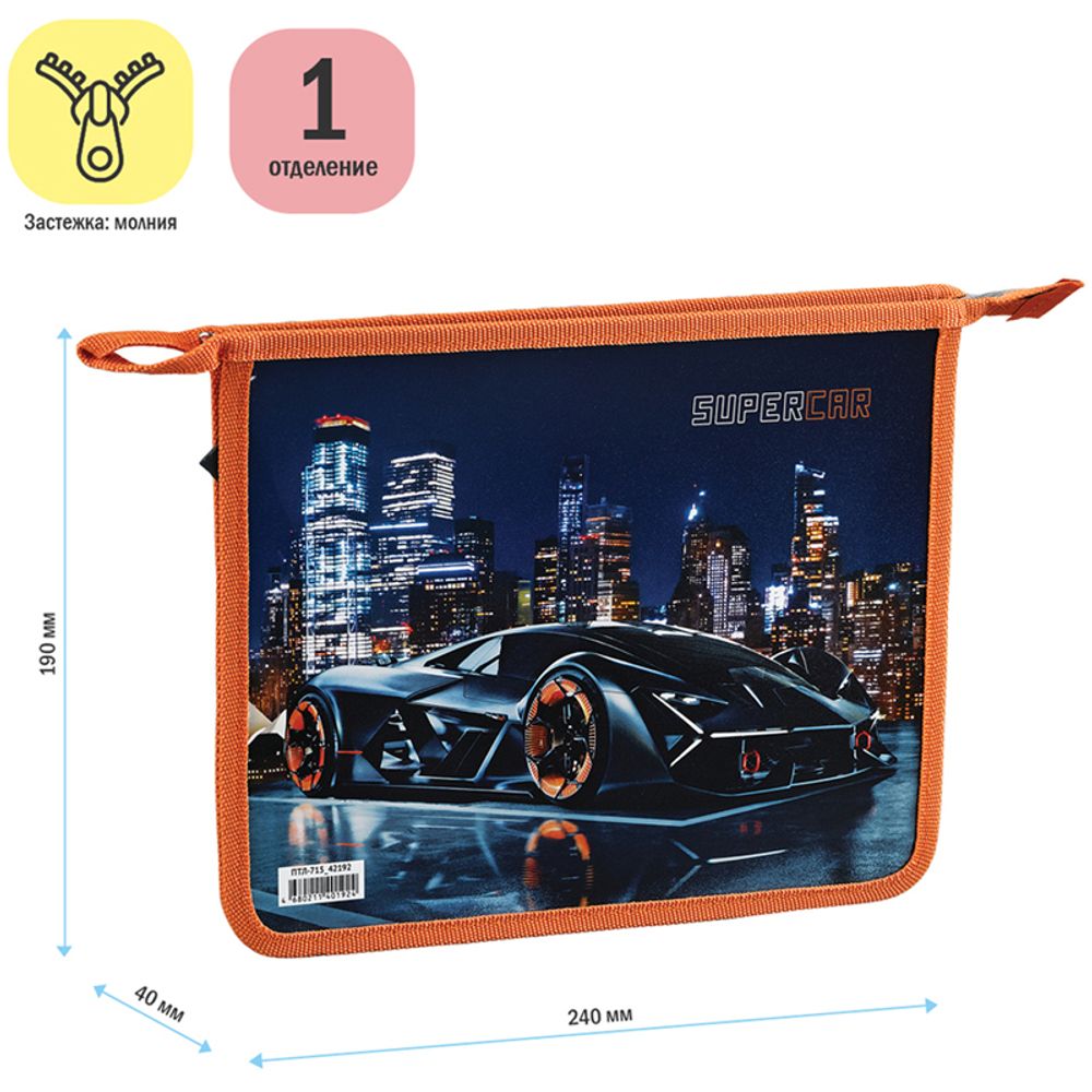 Папка для тетрадей 1 отделение А5 на молнии Спейс, пластик Supercar