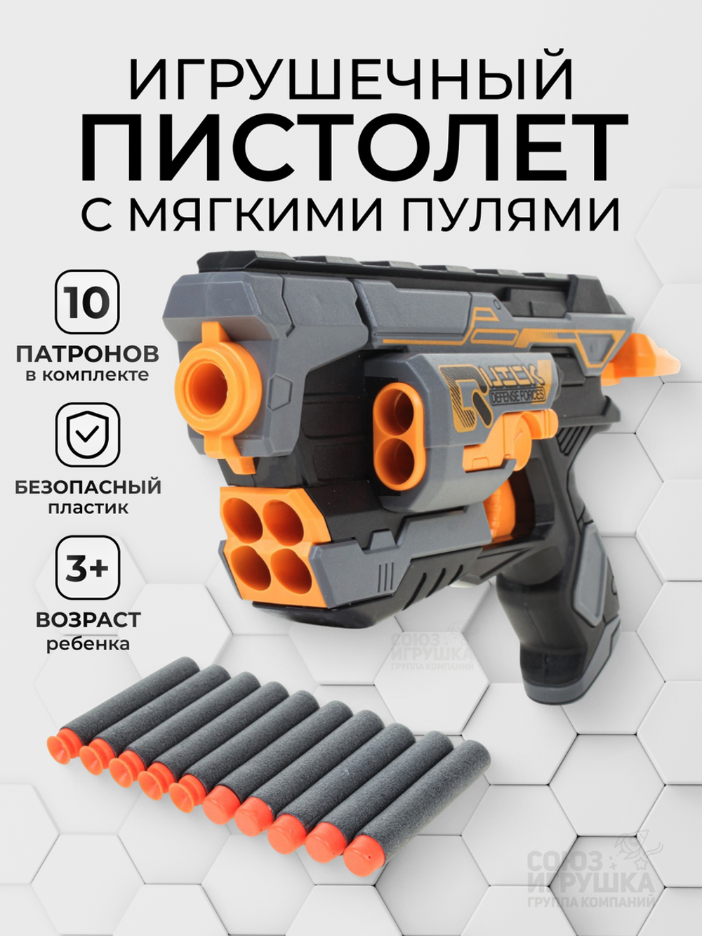 Пистолет с мягк.пулями, коробка ZC7166