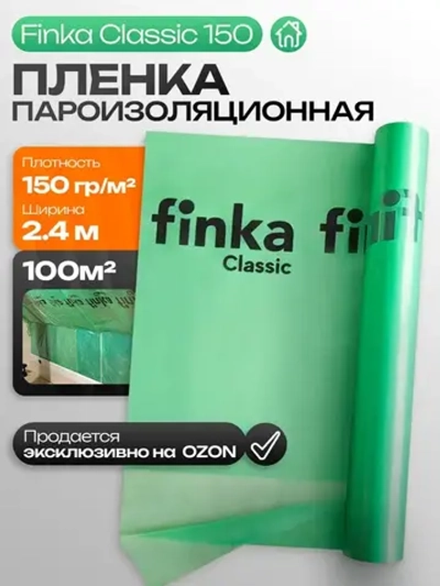 Пленка пароизоляционная Finka Classic 100 м.кв. пароизоляция для потолка, кровли, стен и пола