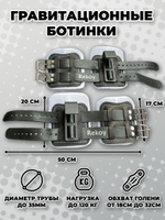 Ботинки гравитационные (инверсионные) кожаные ReKoy F10-LIGHT, белый