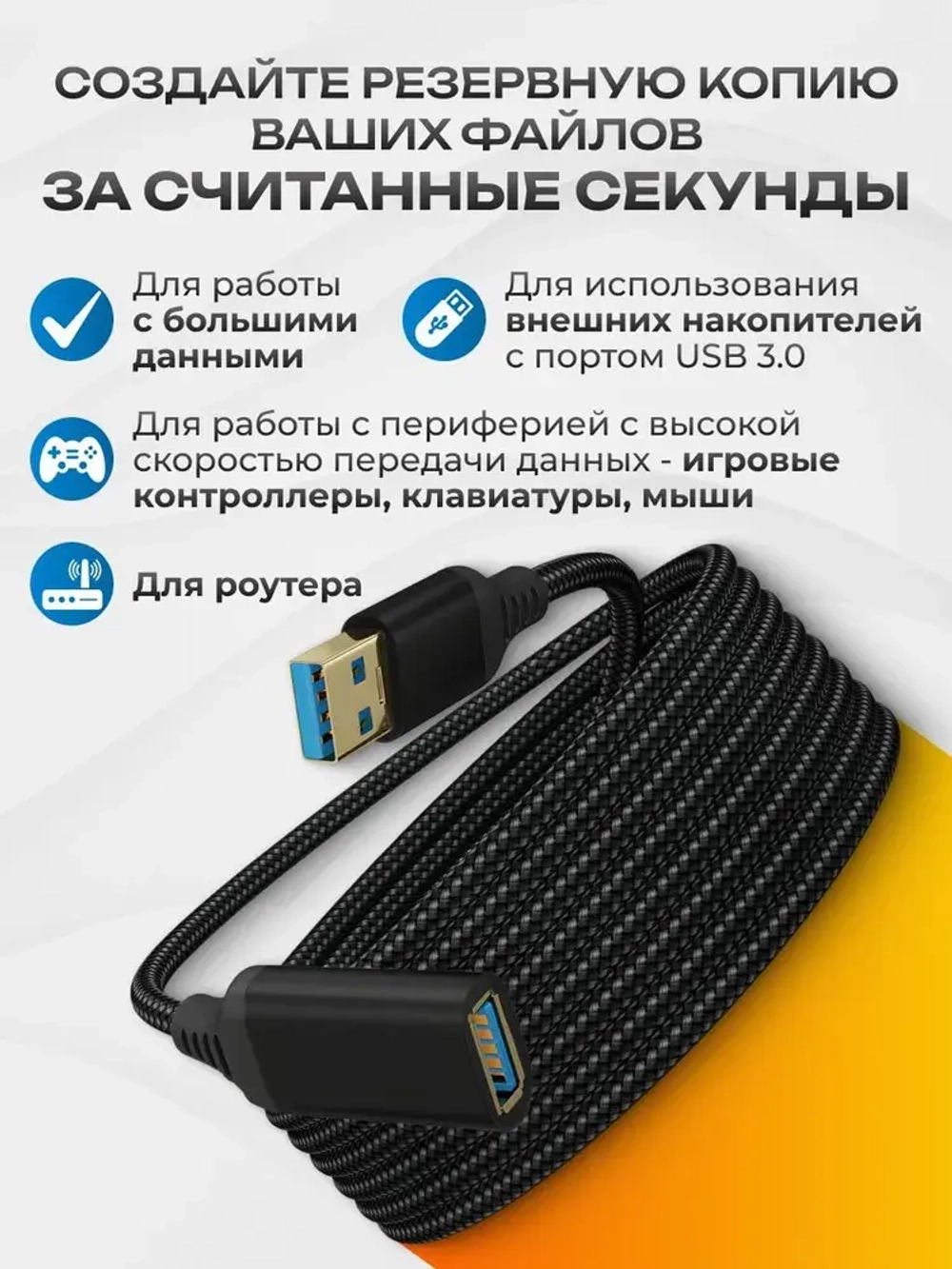 Удлинитель кабеля USB 3.0 Type-A/USB 3.0 Type-A AM/AF 2.0 м PREMIUM