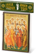 Икона "Собор двенадцати апостолов" 6х9 на МДФ-6