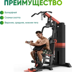 Многофункциональный силовой тренажер