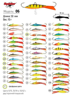Балансир рыболовный Pro 06 10гр, 50мм, цвет 29