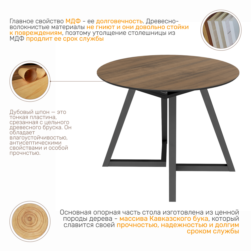 Стол AURORA 1, цвет американский орех шпон/ черное дерево