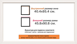 Рама 40x85 для картин и фотографий