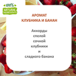 Клубника и банан, отдушка для свечей и мыла