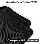 Передние автомобильные коврики ЭВА с бортами для Mercedes-Benz E-class (W212) 09-16г.