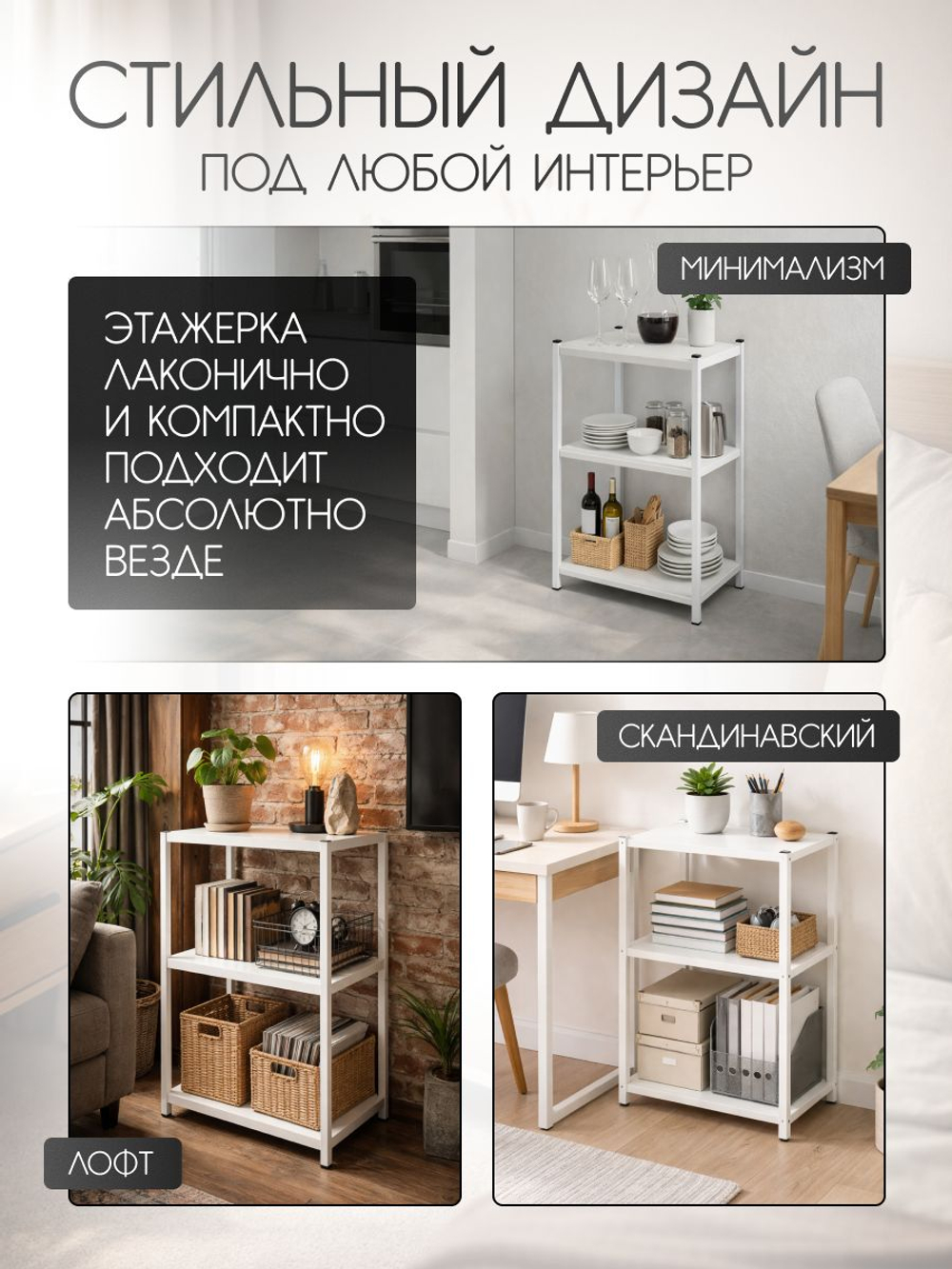 Этажерка для кухни напольная, стеллаж лофт Лайт Massagecomplekt, белая