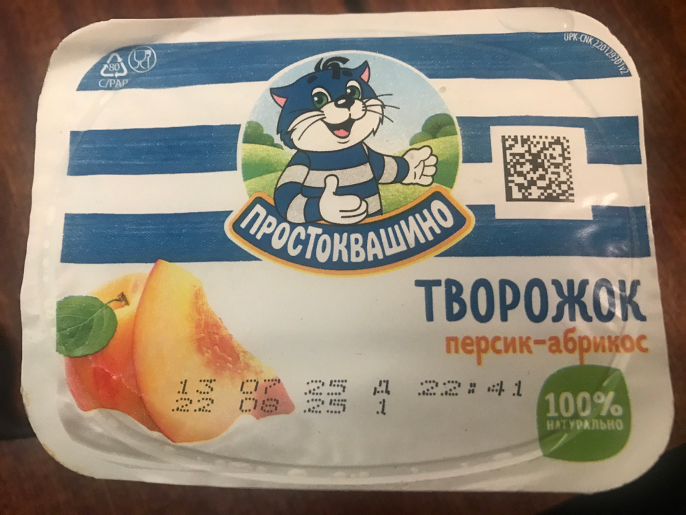Творожок простоквашино