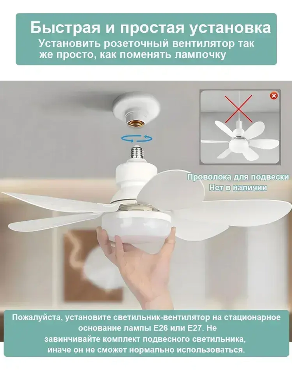 Розетка вентилятора с цоколем, беспроводной пульт дистанционного управления, светодиодная лампа, потолочный вентилятор