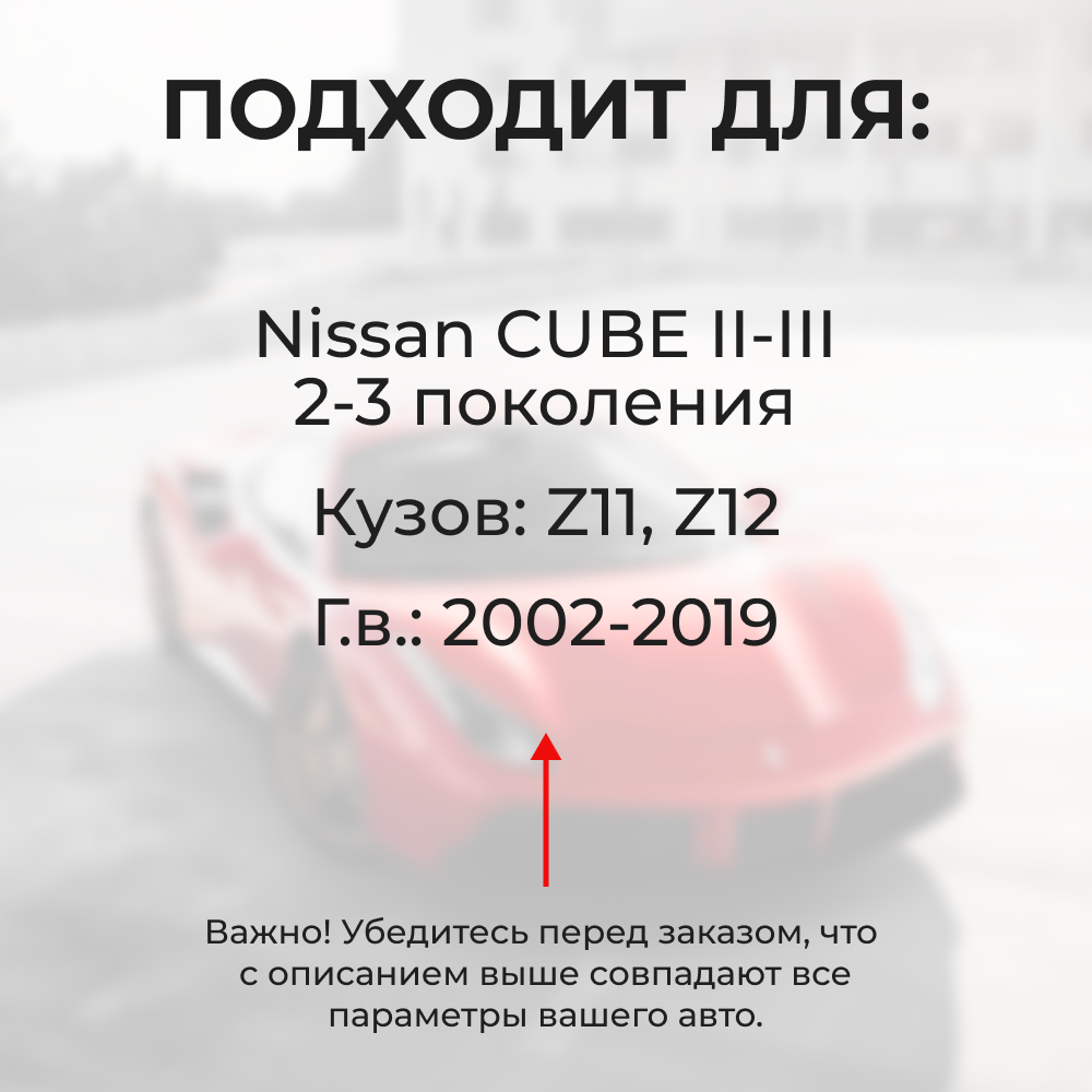 Ремкомплект ограничителей дверей Nissan CUBE (II-III) Z11, Z12 (4 двери, тип 25) 2002-2019