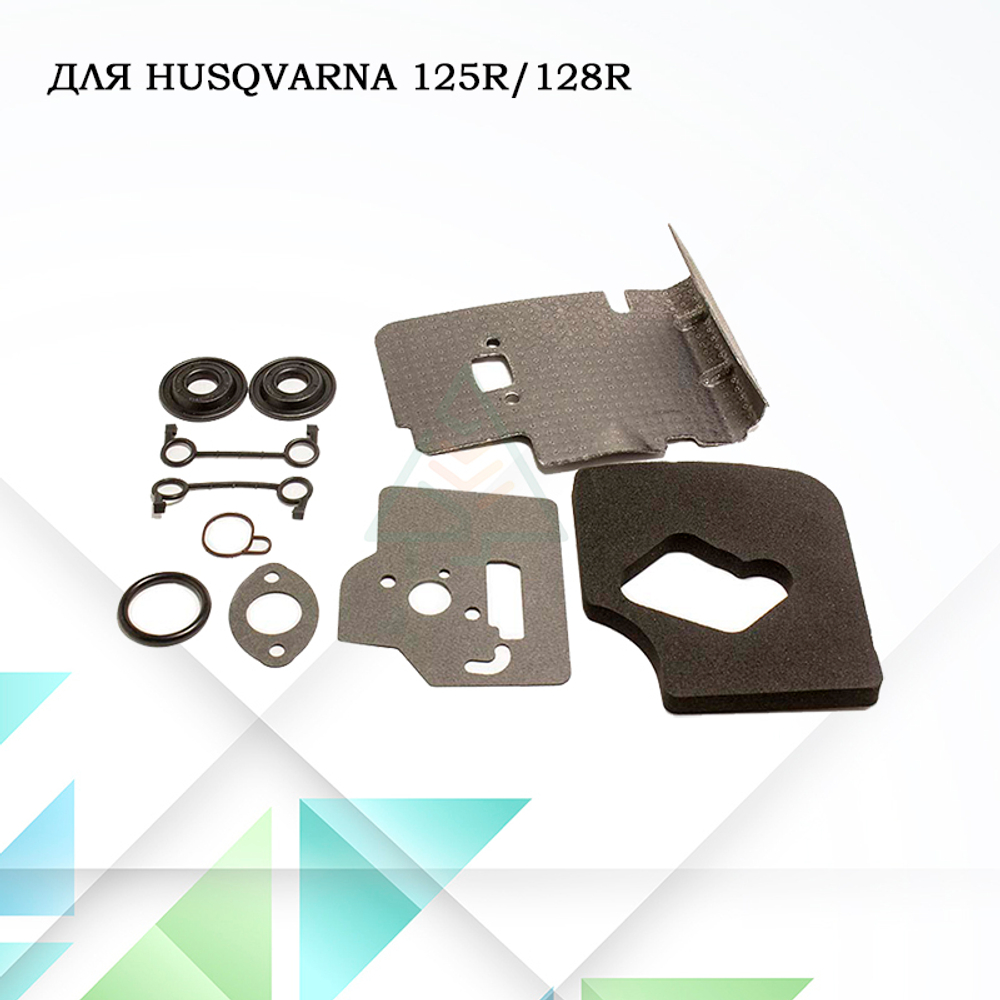 Набор прокладок для мотокосы Husqvarna 128 R полный (Оригинал)