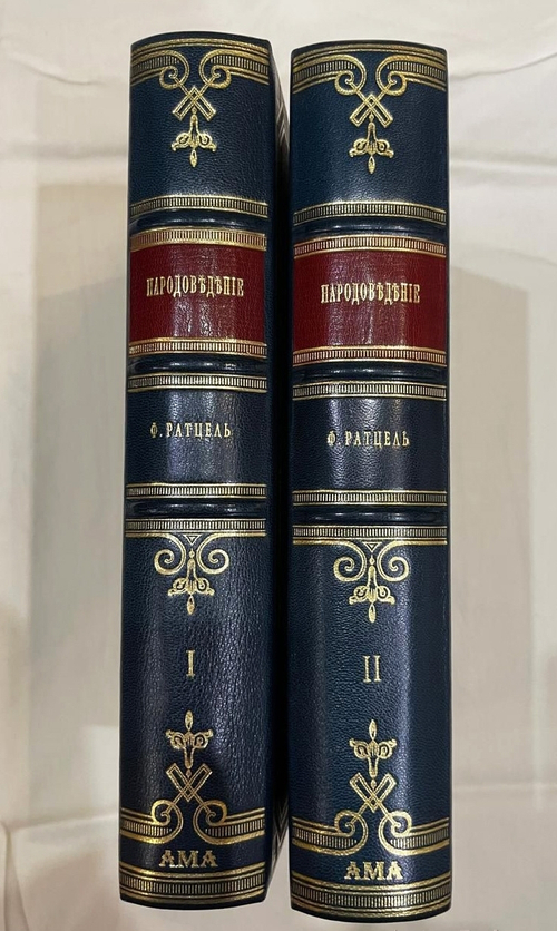"Народоведение". 1901г.