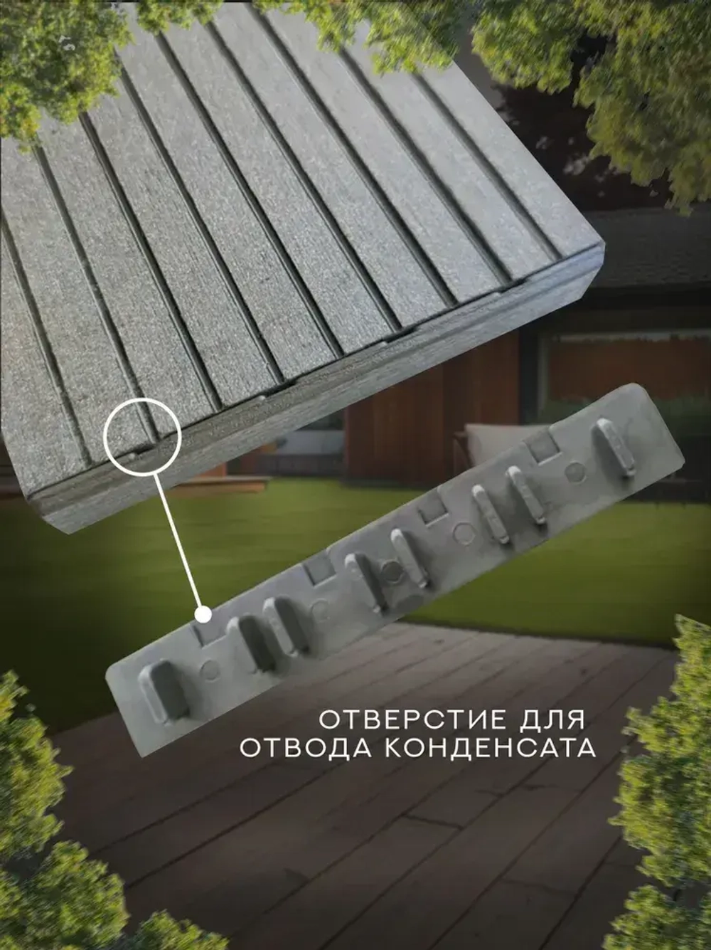 Заглушка торцевая 25х150 мм для террасной доски из дпк венге ДПК 4 шт.уп