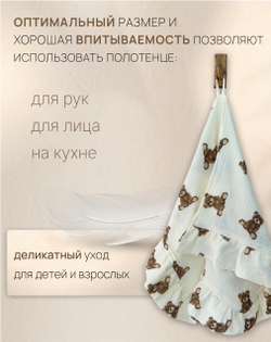 Полотенце для лица и рук с рюшей
