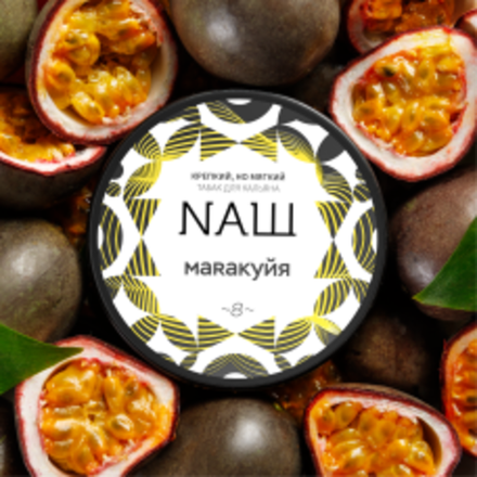 NАШ Маракуйя 40г