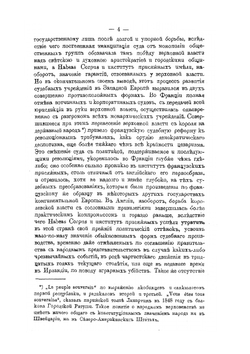 Суд и полиция | В.Я. Фукс