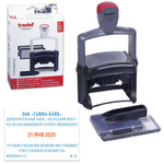 Датер самонаборный металлический, 6 строк+дата, оттиск 68х47 мм, сине-красный, TRODAT 5485, кассы в комплекте