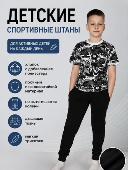 Детские спортивные штаны джоггеры на манжетах хлопок трикотаж. Расцветки моделей обновляются каждую неделю. ОСТАВЛЯЕМ ЗА СОБОЙ ПРАВО отправить расцветку, которая есть на складе.