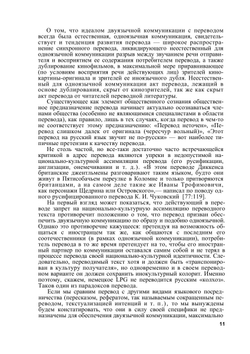 Перевод: проблемы теории, практики и методики преподавания | Л.К. Латышев