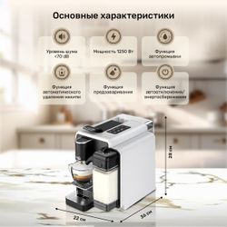 Кофемашина капсульная Caffitaly System S22 EVO Quadra White (белая)