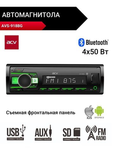 Автомагнитола с Bluetooth AVS-918BG