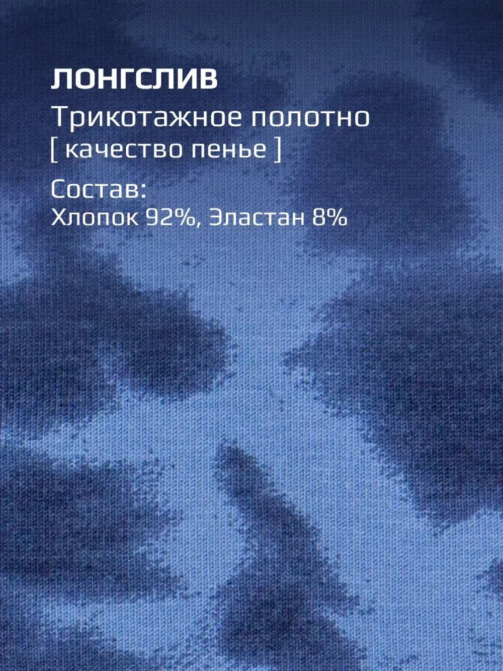 Лонгслив детский трикотажный