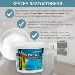 Краска Влагостойкая акриловая супербелая 7 кг AKRIMAX для помещений с повышенной влажностью, для стен, для кухонь, для ванных комнат, Матовое покрытие, белый