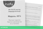 Роутер беспроводной Cudy MF4 черный